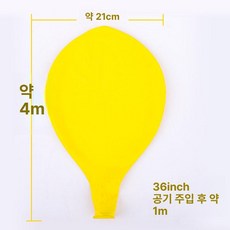 대형 방폭 라텍스 풍선 볼 완구, 1개, 36인치 옐로우 5개