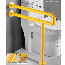욕실 변기 접이식 안전 손잡이 미끄럼 방지 화장실 보조 지지대, 기본형 다리 70cm 옐로우, 1개