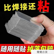 雙麵貼膠納米雙麵膠加厚強力粘墻萬能高粘度無痕固定貼車載固定 雙麵膠 防水膠 透明膠, 1個, 10張【陞級加厚丨強承重】6x6大號,現貨速發