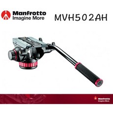Manfrotto MVH502AH 油壓雲台 鋁合金液壓攝影雲台 360度全景 承重4公斤, 1個