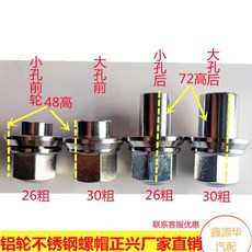 대형 트럭 버스 휠 너트 후륜 알루미늄 스테인리스 볼트 커버 뒷바퀴 캡 앞바퀴, B_대형 구멍 앞바퀴 10개, 10개