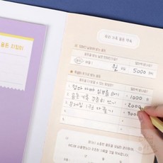 초등 저축노트 학생가계부 소비노트 캐시북, 2 파스텔 퍼플