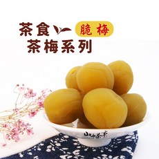 上鈺茶業 茶梅系列 脆梅, 1個
