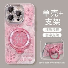 防摔手機殼 保護殼, 1個, 【粉暴富】+粉旋轉發支架,OPPO Find X8