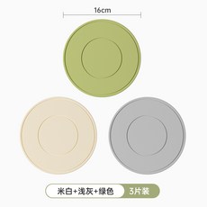 DFMEI 隔热垫硅胶餐垫餐桌垫防烫垫耐高温杯垫锅垫碗垫家用盘垫砂锅垫子, 1個, 【米白+浅灰+绿色】16CM