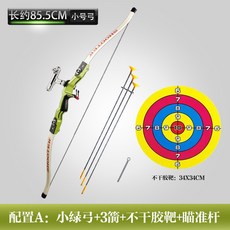 兒童傳統吸盤弓箭玩具套裝 親子戶外競技射箭玩具, 小綠款+3箭+貼紙靶, 1個