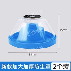 분진커버 드릴먼지 흡입기 청소기 벽타공 석고, (옵션4) 삼각 2개