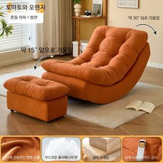 리클라이너 소파의자 전동 릴렉스 안락체어 높이조절 흔들의자 거실 인테리어 소파, 지존특수두꺼운 85cm 오렌지 발판 3.5kg