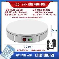 대형 촬영턴테이블 360도 자동회전테이블 100kg 회전부스, 1개, E. 30cm 화이트 100kg