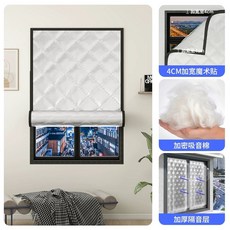 찍찍이형 윈도우 창문 커버 단열 방풍 시트 보온 커튼 가로, M. 년 업그레이드 2중 두께 방음 장치 2중 소음 감