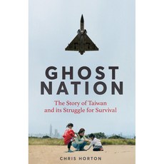 Ghost Nation：台灣生存奮鬥史 (精裝) / Chris Horton, 詳見詳細資訊