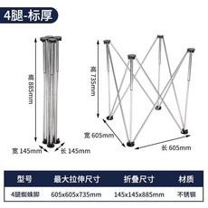 新款蜘蛛腿木工工作臺 可折疊便攜簡易加厚支架 擺攤瓦工瓷磚, 普通款4腿不送收納袋,版高配可調高度（72.8-82.8CM）, 1個