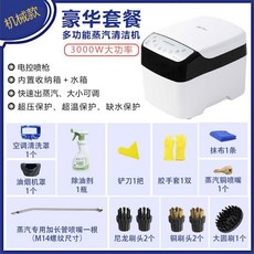 가전세척 일체기 고압고온증기청정기 유연기 후드 증기청정기 가전세정 스팀 다목적, 가정용 3000W 기계 스팀타입 에어컨커버 후드, 1개