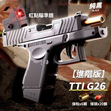 Taran Tactical Innovations TTI G26 袖珍連發機械拋殼軟彈槍, 1個, Z003進階版黑色 TTI G26 鏡