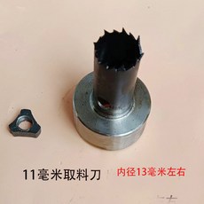 佛珠取料刀 木工圓柱取芯刀 臺鑽用, 做11毫米佛珠刀头
