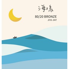 【三木樂器】木吉他弦 山海弦 民謠吉他套弦 黃銅 磷青銅 山韻 海鳴 川音, 11-52, 1套