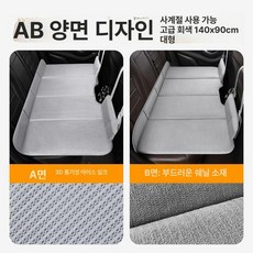 차량용 뒷좌석 양면 캠핑 접이식 차박매트 뒷자리, 1개, 초대형140 90cm 3D아이스실크