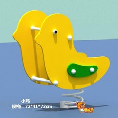 시소기구 놀이터 공원 동물 캐릭터 스프링 흔들말, 8. 작은 병아리, 1개