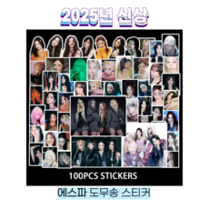 슈어마켓 에스파 2025신상 도무송스티커 증명사진, Supernova