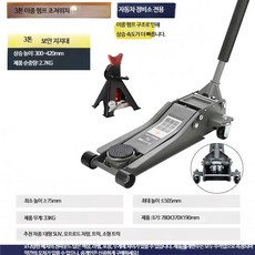 가레지 작기 저상 가래지 자동차 셀프 공압잭 승용차 자키 정비 가레지작기 플로어잭 작키, B_3단 저단 펌프+안전지지대, 1개