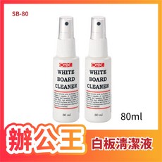 COX三燕 白板清潔液, SB-80 80ml