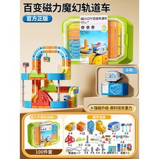 兒童益智電動磁吸高鐵火車魔幻軌道立方體男女孩DIY磁性拼裝玩具, 磁吸高鐵軌道車【100件套】收納盒配1車, 1個