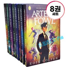 [드림창고] 국내 1일 배송 Artemis Fowl 8권 영어원서 아르테미스 파울 (표지제본오류 할인판매), 8권세트