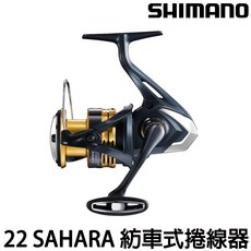 SHIMANO 22 SAHARA 紡車式捲線器 平價推薦 海釣 磯釣 路亞 源豐釣具, 500