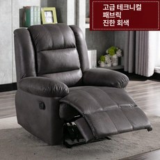 리클라이너 패브릭 컵홀더형 안락의자 듀얼 USB 전동, 수동 +각도조절, 진회색 테크