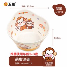 萌猴家用兒童餐具碗具輔食碗餐盤寶寶碗勺套裝防摔防燙卡通吃飯碗, 1個, 萌猴-深碗:如圖