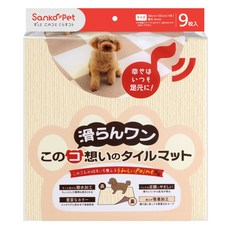 산코 반려동물을 생각한 미끄러지지 않는 흡착 타입 밀림 방지 타일 매트 4mm 9매입, 아이보리, 1개