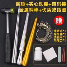 戒指圈 戒指棒 手指尺寸測量矯正調節工具