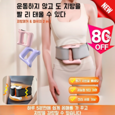 [1/1+1다이어트도구] 진동 근막 마사지 링 고탄성저소음소프트스프링허리뱃살다이어트훌라후프 급속 지방 연소/딥 마사지, [1+1]핑크&벨트1.5m*1+블루&벨트1.5m*1