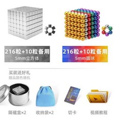 구슬 자석 512개 동그라미 벅볼 마그네틱 컬러 블록, 1개, T. E51-사각형 은색 216개+6색 216개
