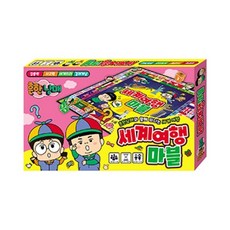 학산문화사 흔한남매 세계여행마블(박스손상), [학산문화사] 흔한남매 세계여행마블(박스손상특가)