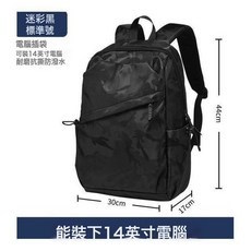 新希卡男雙肩背包旅行包休閒電腦包高中大學生書包, 723#普通迷彩黑小号裸包:1個, 1個