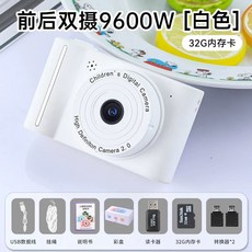 4800만화소 입문용디카 미니 카메라 감성촬영 디지털카메라, I. 흰색 듀얼카메라 9600W 32G, I. 흰색 듀얼카메라 9600W 32G