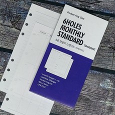 월간+라인 6공플래너 다이어리 속지-포켓링 리필 시스템 문구반점 꾸미기