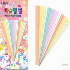 트레싱지 파스텔 별접기 120p