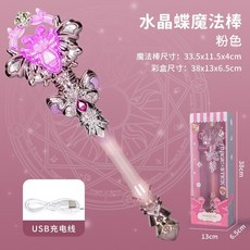 臺灣出貨 公主魔法棒女孩夢幻髮光旋轉音樂僊女棒水晶魔法權杖髮光玩具 ZDGM, 9931【粉色】水晶蝶魔法棒, 1個