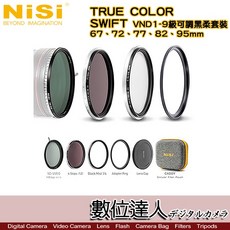 NiSi耐司 SWIFT VND 1-9濾鏡套組 可調ND1-5級 ND16 黑柔焦1/4 一鍵式轉接, 95mm, 1個