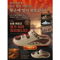 교정용 실외 착용 운동 미끄럼 방지 내구성 슬리퍼 욕실 슬리퍼 아치 쿠션 패드 족저근막 슬리퍼 샌들 오래 쓸 수 있다/미끄럼 방지/트랜드