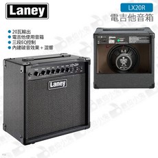 Laney LX20R 電吉他音箱 20瓦輸出 8吋單體