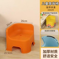 塑膠兒童防滑小凳子 靠背防摔防水加厚家用矮凳, 橘色