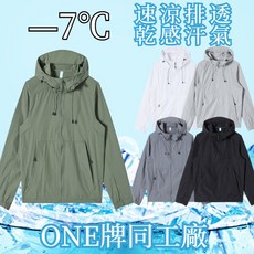 情侶透氣防曬衣 釣魚衣 防紫外線冰絲外套-涼感抗UV