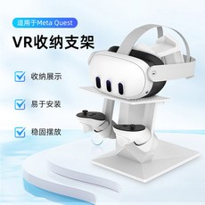 HTC 바이브 오큘러스 퀘스트 천장 시스템 VR 링크 케이블, 7 퀘스트3s 수납 전시 거치대