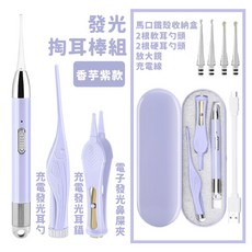 【台灣現貨 兒童適用】發光掏耳棒 掏耳朵 挖耳神器 掏耳 挖耳棒 耳勺 挖耳勺 挖耳器 掏耳勺, 1個, 【香芋紫】豪華發光掏耳棒組