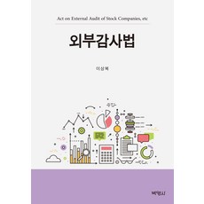 PAKYOUNGSA 外部審計法, 李相福