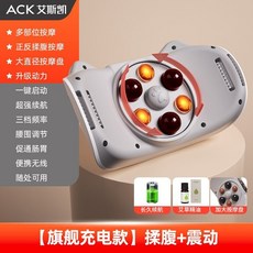 ACK 揉腹儀 腹部按摩器 多功能熱敷揉捏按摩器, 【豪華款】三檔頻率/多部位按摩促進腸胃,2025年新品