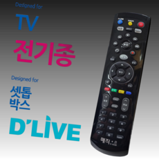 전TV 딜라이브 셋톱박스, 본품1개
